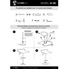 Барный стул Barneo N-38 Latina красный в Лесном - lesnoy.mebel24.online | фото 4