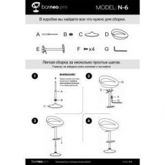 Барный стул Barneo N-6 Disco желтый глянец в Лесном - lesnoy.mebel24.online | фото 6
