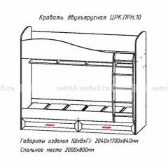 ПРИНЦЕССА Детская (модульная) в Лесном - lesnoy.mebel24.online | фото 8