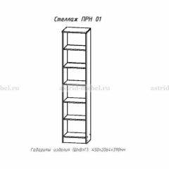 ПРИНЦЕССА Детская (модульная) в Лесном - lesnoy.mebel24.online | фото 16