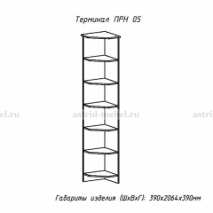 ПРИНЦЕССА Детская (модульная) в Лесном - lesnoy.mebel24.online | фото 18