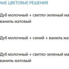 Набор мебели для детской Юниор-12.1 (700*1860) МДФ матовый в Лесном - lesnoy.mebel24.online | фото 2