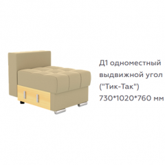 Диван Виктория 5 (модульный) 1 категория, Bonnel в Лесном - lesnoy.mebel24.online | фото 10