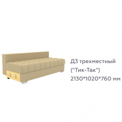 Диван Виктория 5 (модульный) 1 категория, Bonnel в Лесном - lesnoy.mebel24.online | фото 12