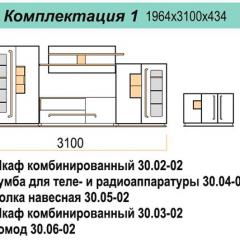 Гостиная ДОРА (модульная) в Лесном - lesnoy.mebel24.online | фото 16