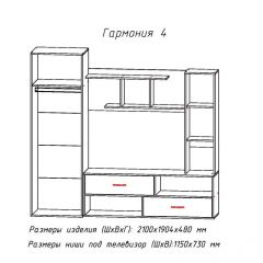 Гостиная ГАРМОНИЯ-4 (ЦРК.ГРМ.04) в Лесном - lesnoy.mebel24.online | фото 2