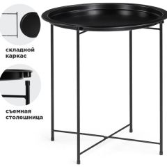 Журнальный стол Tray 47х51 black в Лесном - lesnoy.mebel24.online | фото 1