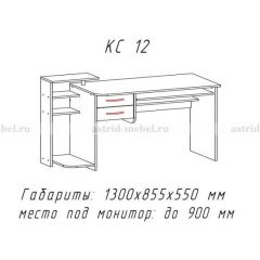Компьютерный стол №12 (Анкор белый) в Лесном - lesnoy.mebel24.online | фото