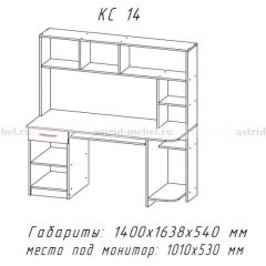 Компьютерный стол №14 (Анкор белый/Анкор темный) в Лесном - lesnoy.mebel24.online | фото