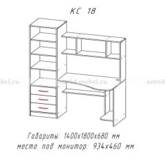 Компьютерный стол №18 (Анкор темныйанкор темный) в Лесном - lesnoy.mebel24.online | фото