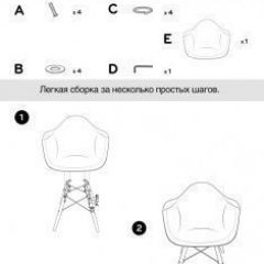 Кресло Barneo N-14 Patchwork черно-белый в Лесном - lesnoy.mebel24.online | фото 6