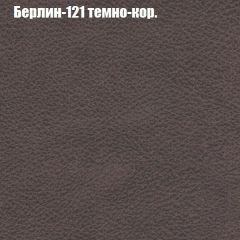 Кресло Бинго 1 (ткань до 300) в Лесном - lesnoy.mebel24.online | фото 17