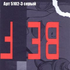 Кресло Бинго 3 (ткань до 300) в Лесном - lesnoy.mebel24.online | фото 15