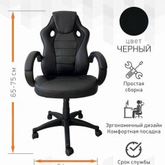 Кресло Геймерское 103 RC (Белый) в Лесном - lesnoy.mebel24.online | фото 2