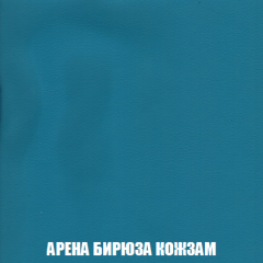 Кресло-кровать + Пуф Голливуд (ткань до 300) НПБ в Лесном - lesnoy.mebel24.online | фото 17