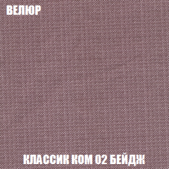 Кресло-кровать + Пуф Кристалл (ткань до 300) НПБ в Лесном - lesnoy.mebel24.online | фото 4