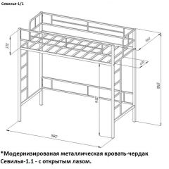 Кровать-чердак «Севилья-1.1» в Лесном - lesnoy.mebel24.online | фото 3