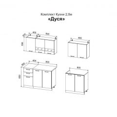 ДУСЯ 2,0 Кухонный гарнитур (Белый/Белый бриллиант/Дуб Бунратти/Антарес) в Лесном - lesnoy.mebel24.online | фото 2