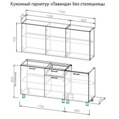 Кухонный гарнитур "Лаванда" 1700 (без столешницы) Дуб Золотой в Лесном - lesnoy.mebel24.online | фото 2