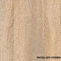 Кухонный гарнитур Симона гранд оптима 1500*2600 в Лесном - lesnoy.mebel24.online | фото 7