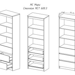 МОРИ МСТ 600.3 Стеллаж (белый) в Лесном - lesnoy.mebel24.online | фото 3