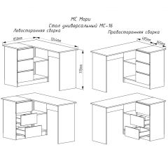 МОРИ МС-16 Стол угловой УНИ (белый) в Лесном - lesnoy.mebel24.online | фото 2