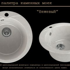 Мойка кухонная MS-1 (D470) в Лесном - lesnoy.mebel24.online | фото 4