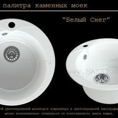 Мойка кухонная MS-1 (D470) в Лесном - lesnoy.mebel24.online | фото 5