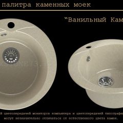 Мойка кухонная MS-1 (D470) в Лесном - lesnoy.mebel24.online | фото 6