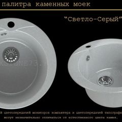 Мойка кухонная MS-1 (D470) в Лесном - lesnoy.mebel24.online | фото 8