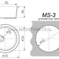 Мойка кухонная MS-3 (D470) в Лесном - lesnoy.mebel24.online | фото 8