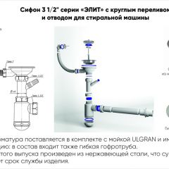 Мойка кухонная ULGRAN U-107 (720*455) в Лесном - lesnoy.mebel24.online | фото 4