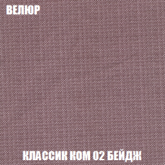 Мягкая мебель Арабелла (модульный) ткань до 300 в Лесном - lesnoy.mebel24.online | фото 17