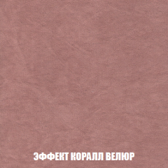 Мягкая мебель Арабелла (модульный) ткань до 300 в Лесном - lesnoy.mebel24.online | фото 89