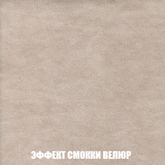 Мягкая мебель Арабелла (модульный) ткань до 300 в Лесном - lesnoy.mebel24.online | фото 93