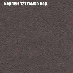 Мягкая мебель Брайтон (модульный) ткань до 300 в Лесном - lesnoy.mebel24.online | фото 16