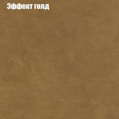 Мягкая мебель Брайтон (модульный) ткань до 300 в Лесном - lesnoy.mebel24.online | фото 54