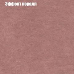 Мягкая мебель Брайтон (модульный) ткань до 300 в Лесном - lesnoy.mebel24.online | фото 59