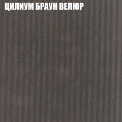 Мягкая мебель Европа (модульный) ткань до 400 в Лесном - lesnoy.mebel24.online | фото 68