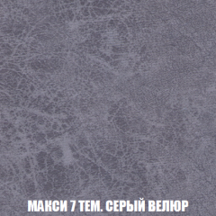 Мягкая мебель Вегас (модульный) ткань до 300 в Лесном - lesnoy.mebel24.online | фото 44