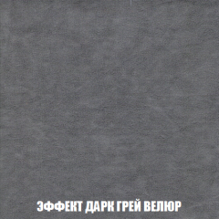 Мягкая мебель Вегас (модульный) ткань до 300 в Лесном - lesnoy.mebel24.online | фото 84
