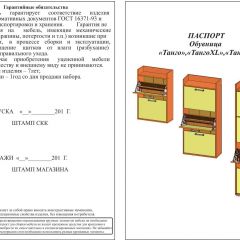 Обувница СВК 2ХЛ, цвет венге/дуб лоредо, ШхГхВ 176,3х60х25 см. в Лесном - lesnoy.mebel24.online | фото 2