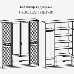 Париж № 1 Шкаф 4-х дв. с зеркалами (ясень шимо свет/серый софт премиум) в Лесном - lesnoy.mebel24.online | фото 2