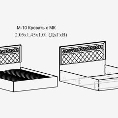 Париж № 10 Кровать 1400 (ясень шимо свет/серый софт премиум) в Лесном - lesnoy.mebel24.online | фото 2