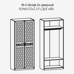 Париж № 4 Шкаф 2-х дв. штанга (ясень шимо свет/серый софт премиум) в Лесном - lesnoy.mebel24.online | фото 2