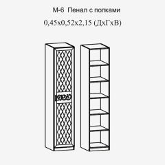 Париж № 6 Пенал с полками (ясень шимо свет/серый софт премиум) в Лесном - lesnoy.mebel24.online | фото 2