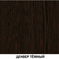 Шкаф №615 "Инна" Денвер темный в Лесном - lesnoy.mebel24.online | фото 4