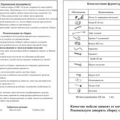 Прихожая Ксения-2, цвет венге/дуб лоредо, ШхГхВ 120х38х212 см., универсальная сборка в Лесном - lesnoy.mebel24.online | фото 4