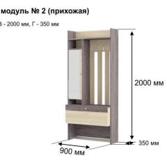 ГРЕТТА 2 Прихожая в Лесном - lesnoy.mebel24.online | фото 6