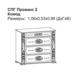 Прованс-2 комод 4 ящ (Итальянский орех/Груша с платиной черной) в Лесном - lesnoy.mebel24.online | фото 2